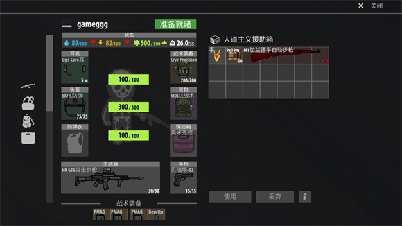 逃离暗影最新版截图3