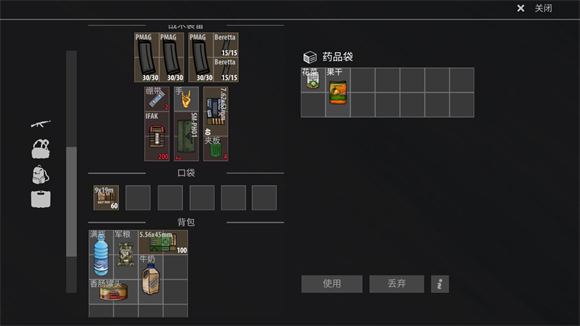 逃离暗影最新版截图4