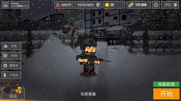 逃离暗影最新版截图5