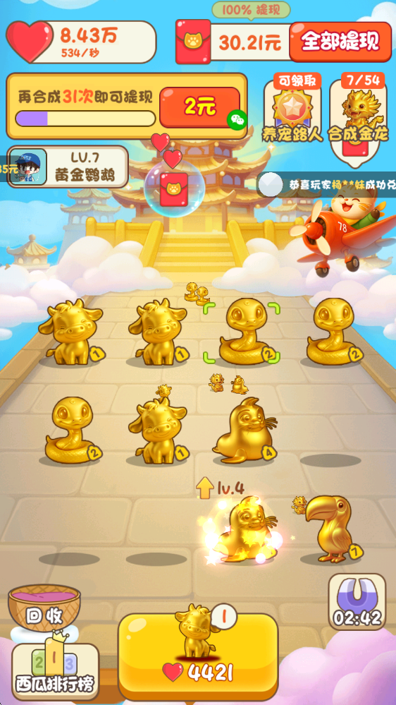 天官送福红包版截图4