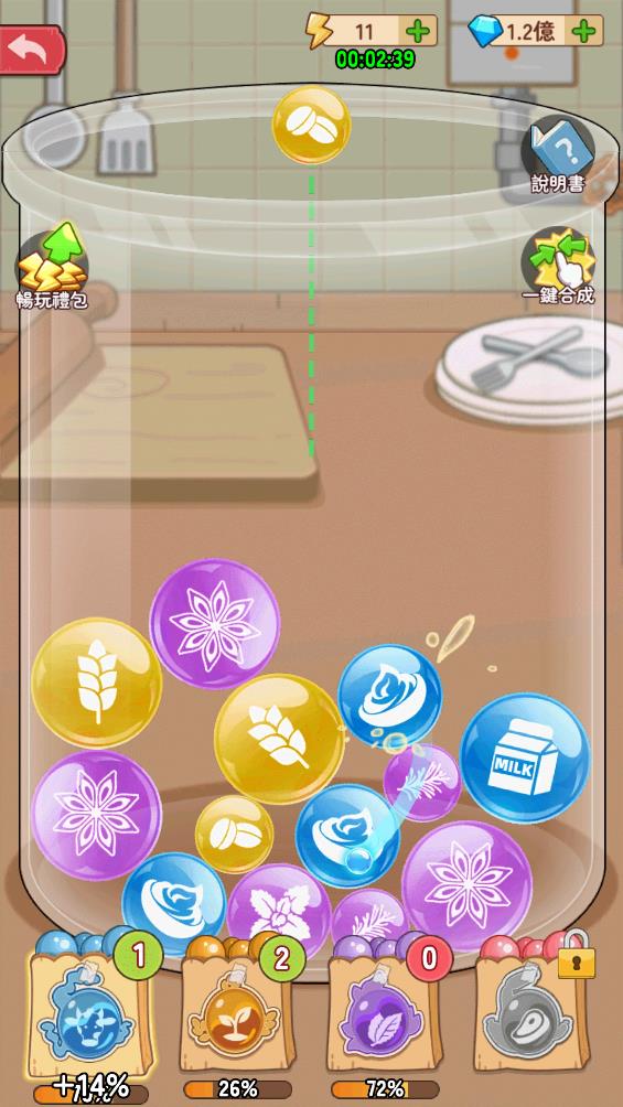 爷爷的早餐店安卓版截图3