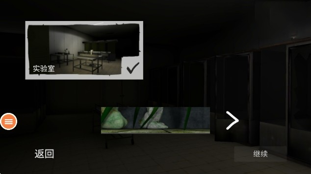 尖叫跑酷声控版