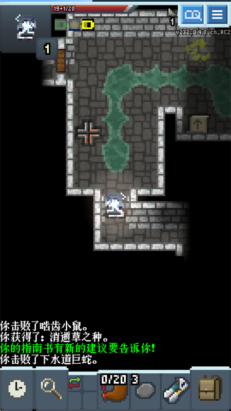 蔚蓝档案像素地牢版中文版截图1