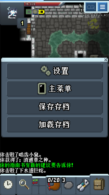 蔚蓝档案像素地牢版中文版截图2