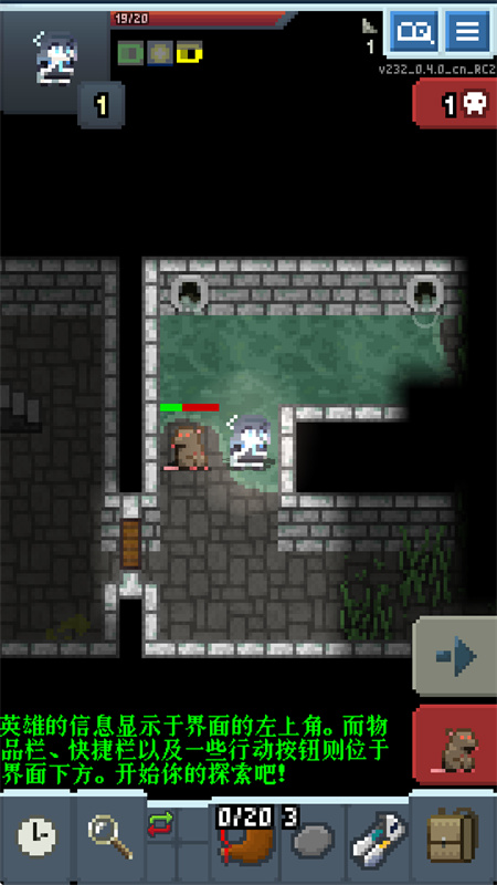 蔚蓝档案像素地牢版中文版截图3