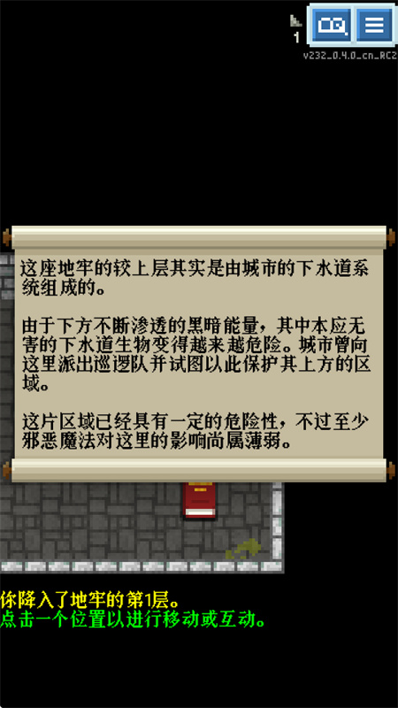 蔚蓝档案像素地牢版中文版截图5