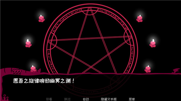契约恶魔官方版截图1