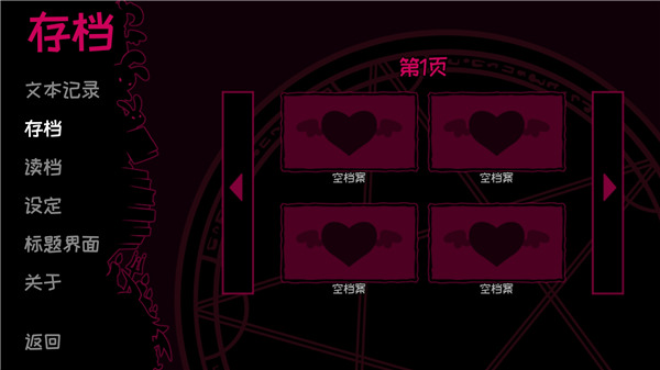 契约恶魔官方版截图4