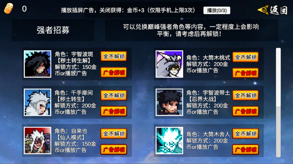 像素火影全人物版截图2