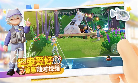 心动小镇官方正版截图2