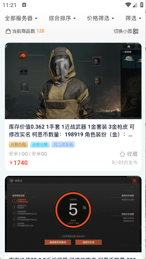 牛号邦截图5