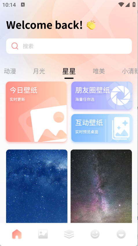 Ta遇app截图4