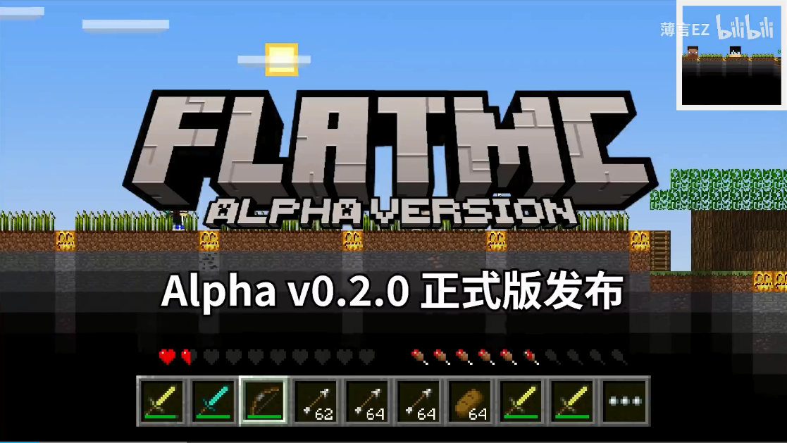 FlatMC2D版截图3