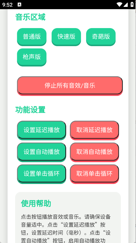 鸟儿摇语音盒截图1