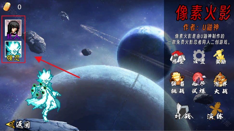 像素火影忍者全人物版