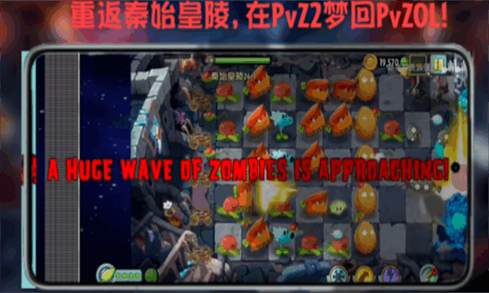 植物大战僵尸世界版截图1