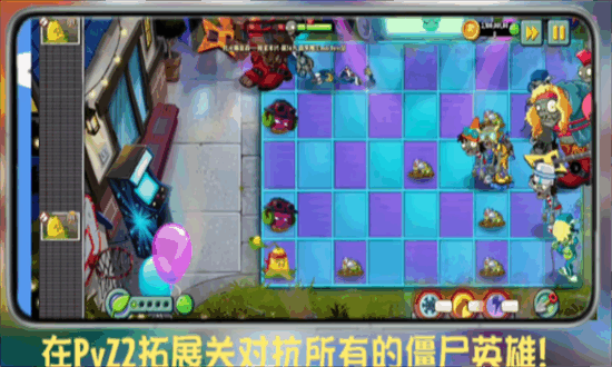 植物大战僵尸世界版截图2