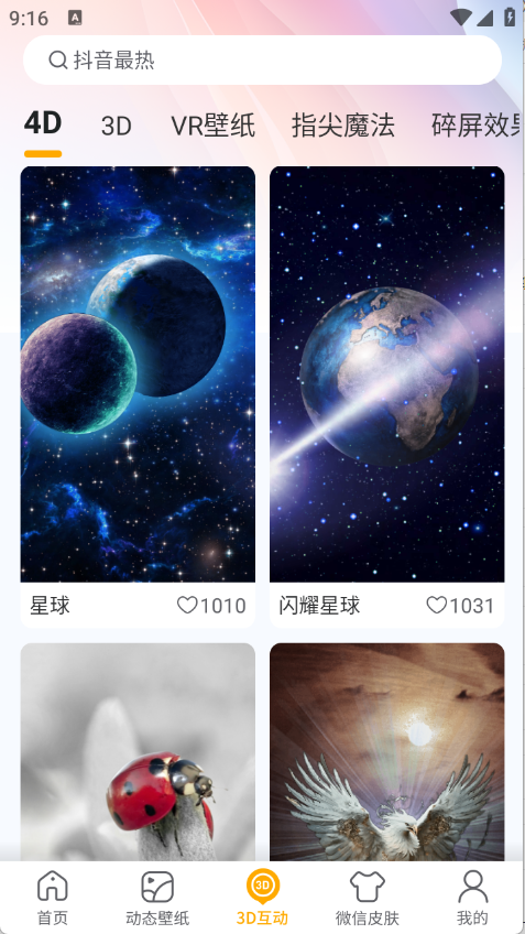 荷花锦鲤壁纸截图1