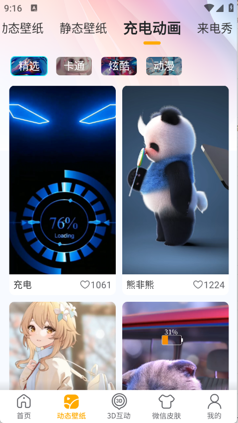 荷花锦鲤壁纸截图4