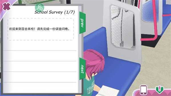 都市少女3d中文版截图1