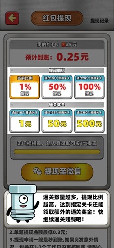 进厂打螺丝游戏官方版截图2