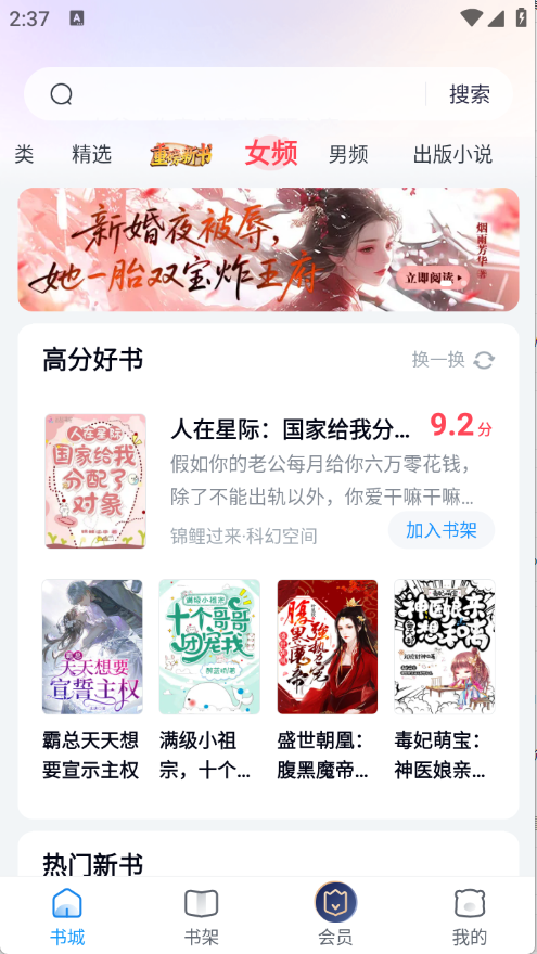 米读小说2025截图1