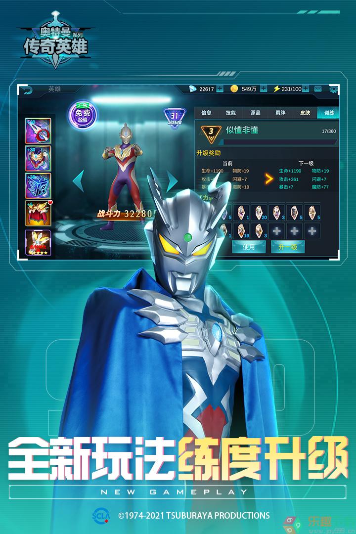 天诺奥传12.0存档版截图3