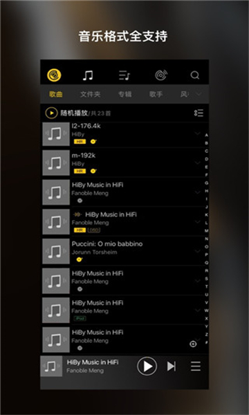 海贝音乐4.3.5截图1