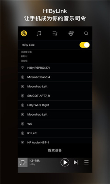 海贝音乐4.3.5截图4