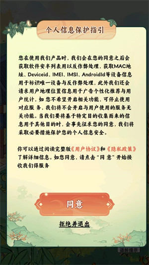 我家菜园子截图1