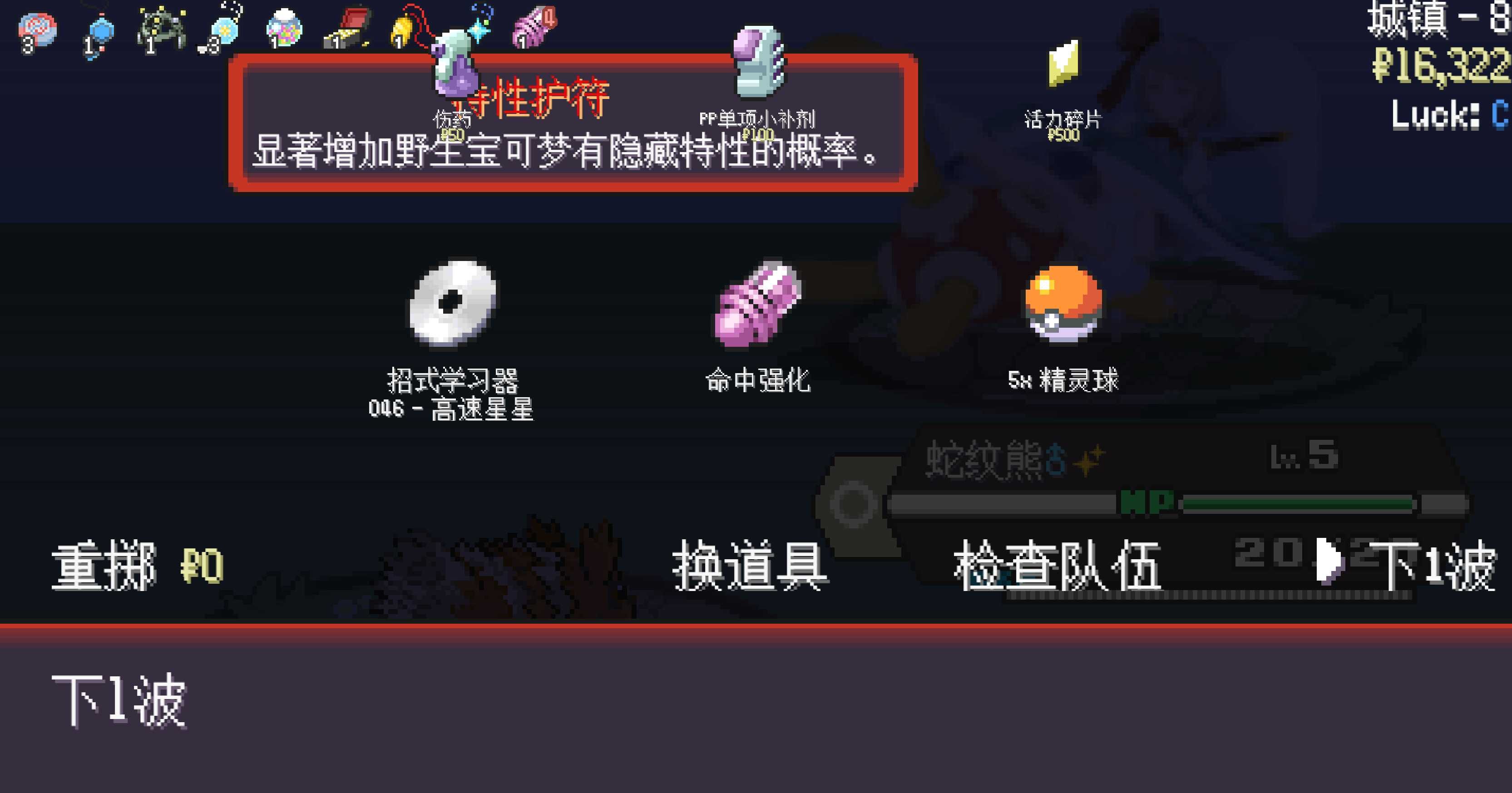 宝可梦肉鸽妖梦