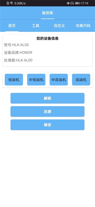 画质阁8.0官方版截图1