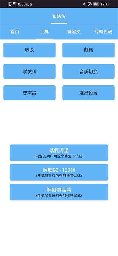 画质阁8.0官方版截图4