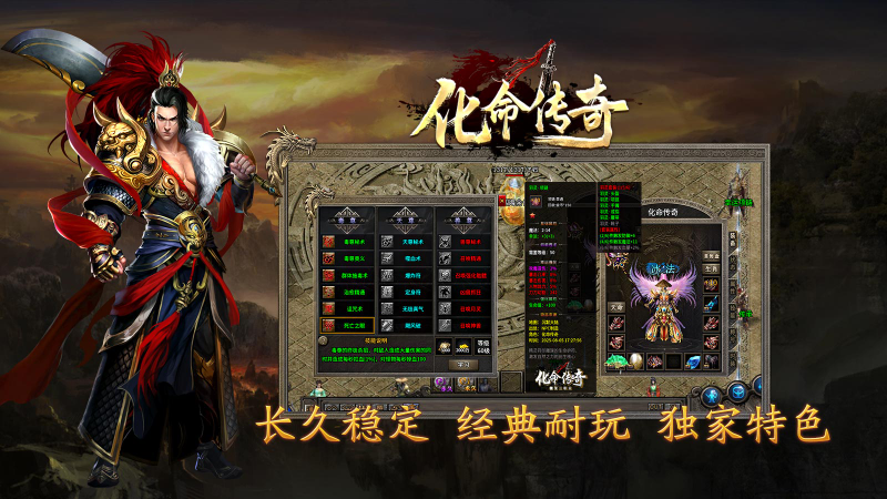 化命传奇截图2
