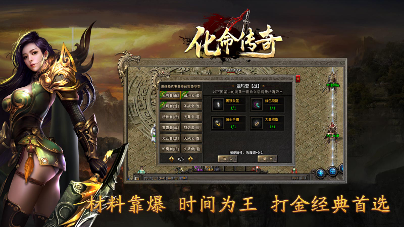 化命传奇截图4