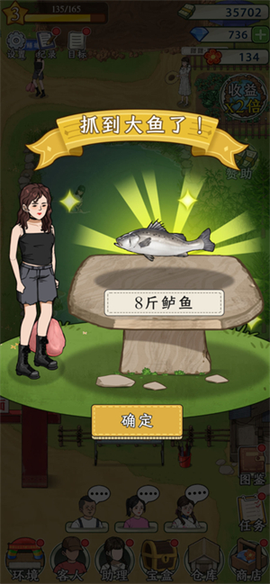 抓鱼大师截图1