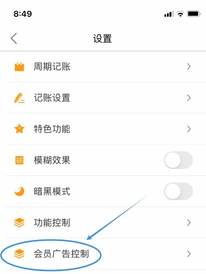 松鼠记账app