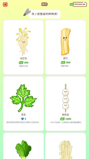 麻辣烫大师正版2025截图3