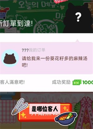 麻辣烫大师中文版