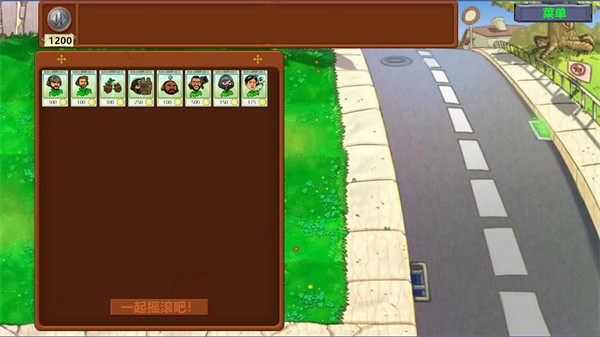 植物大战僵尸三角洲版最新版截图3