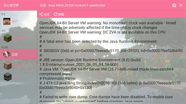 我的世界初心宝可梦手机版截图2