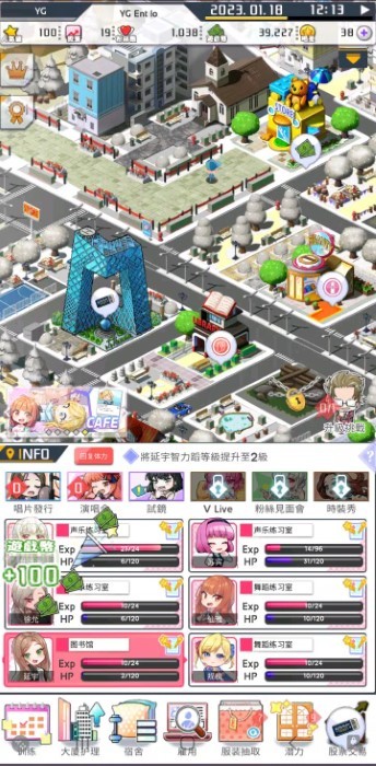 爱情偶像制作人最新版截图1