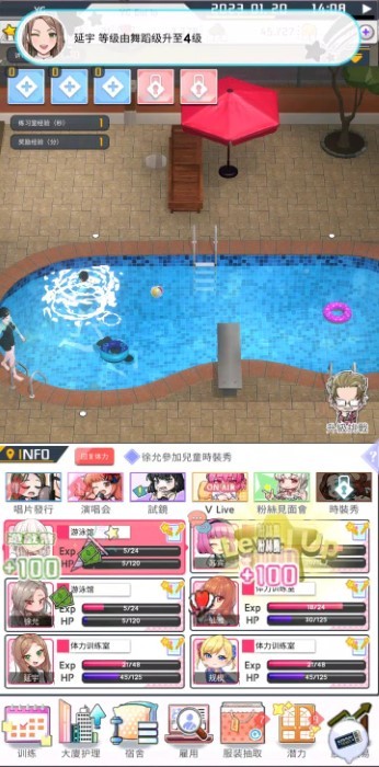 爱情偶像制作人最新版截图2