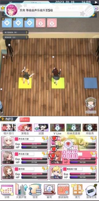 爱情偶像制作人最新版截图4