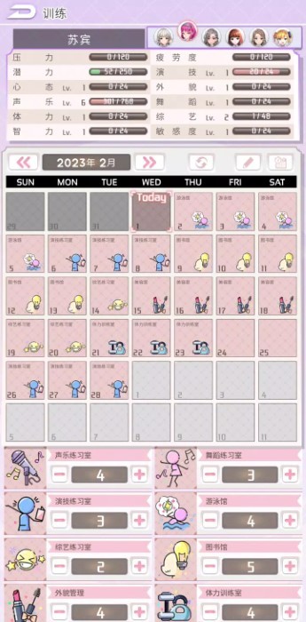 爱情偶像制作人最新版截图5