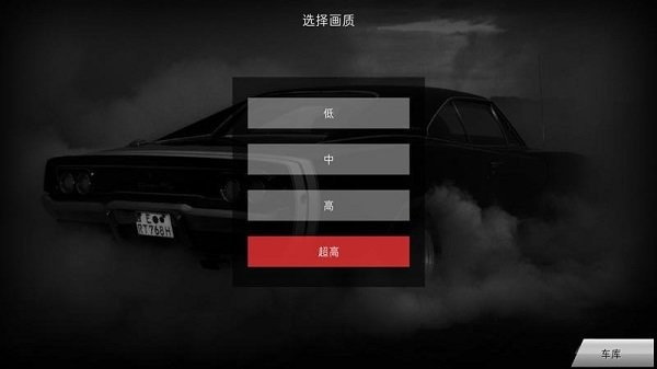狂野漂移赛车官方版截图3
