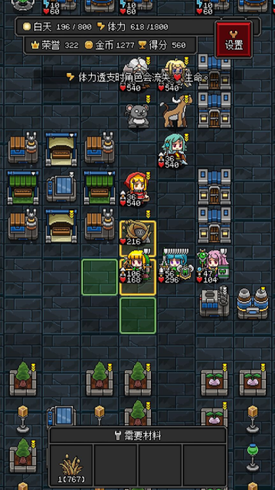 沙盒勇者安卓版截图1