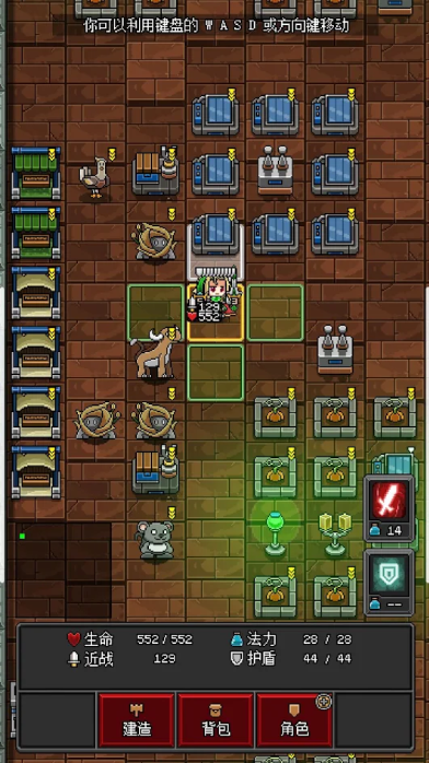 沙盒勇者安卓版截图3