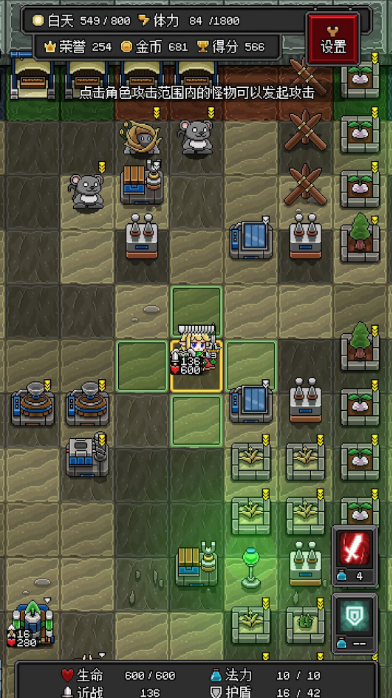 沙盒勇者安卓版截图5