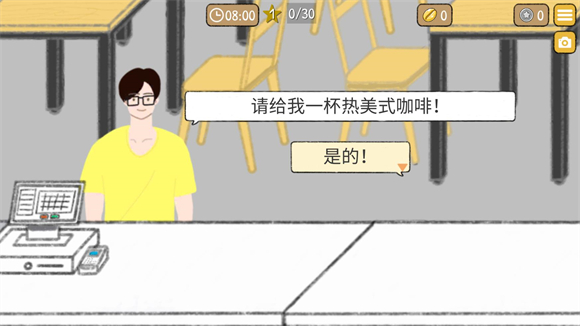 小咖啡馆的故事汉化版截图1